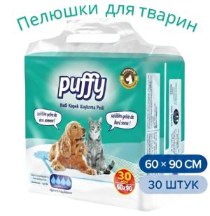 Поглинаючі пелюшки для тварин Puffy Cat&Dog Pad 60x90см 30 шт з антизапахом для собак, цуненят, котів та інших домашніх тварин.