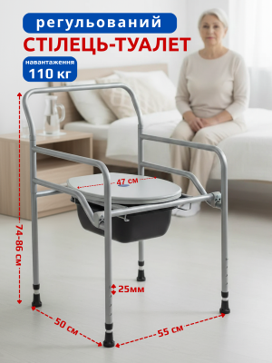 Стілець туалет регульований складаний для інвалідів та літніх людей переносне крісло-туалет з відром і кришкою